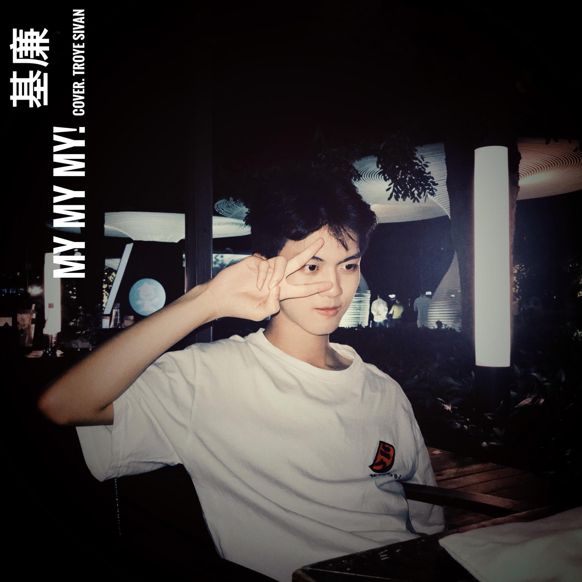 My My My! Cover: Troye Sivan