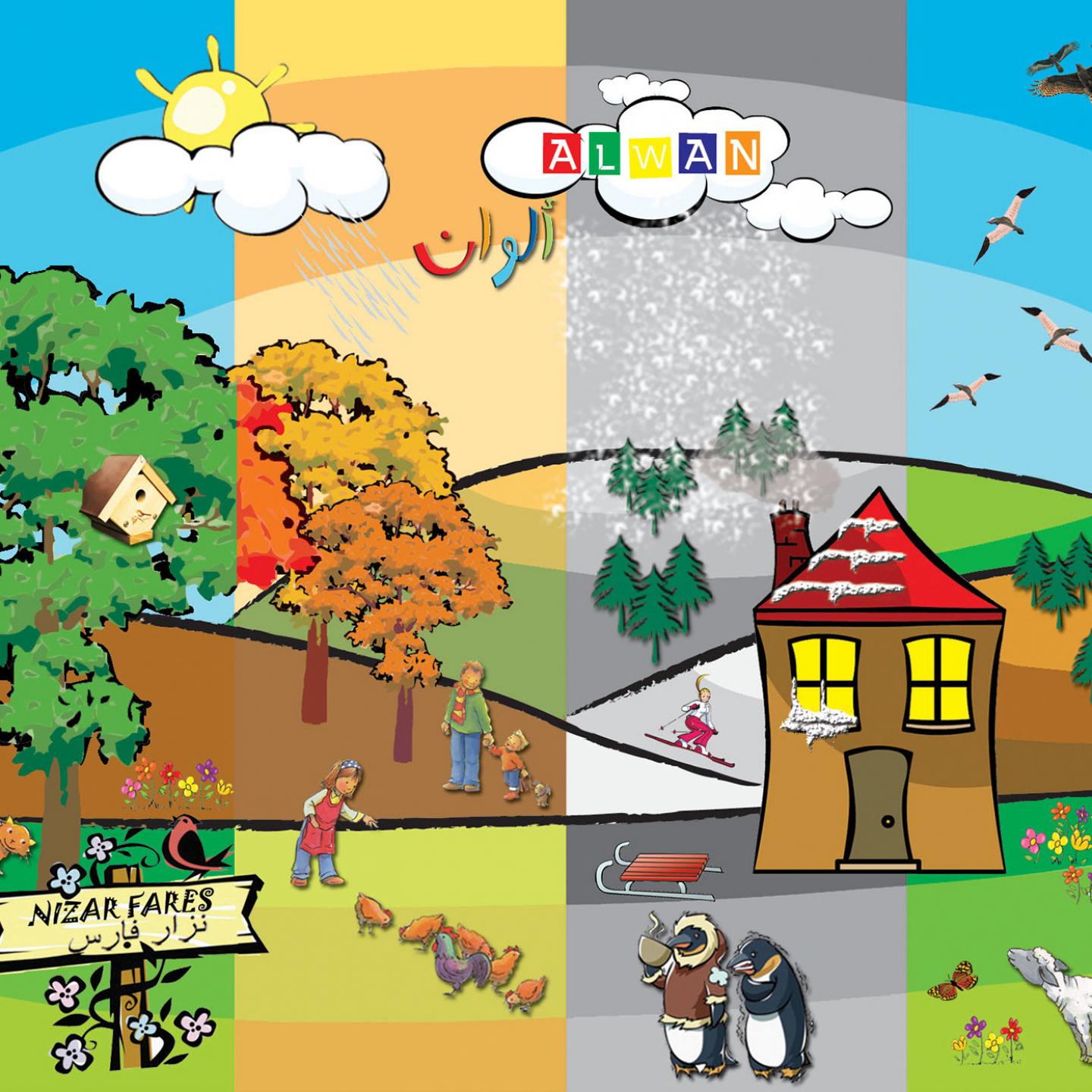 The Best of Alwan, Vol.1 (Educational Arabic Preschool Music for Kids)