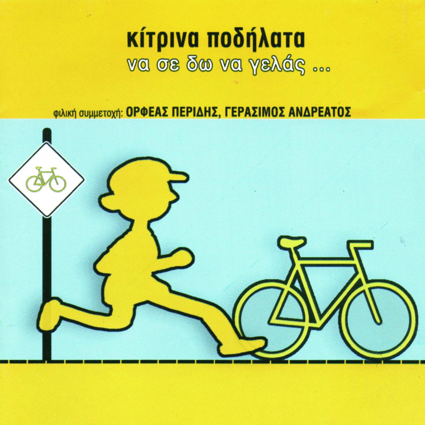 Na Se Do Na Gelas...