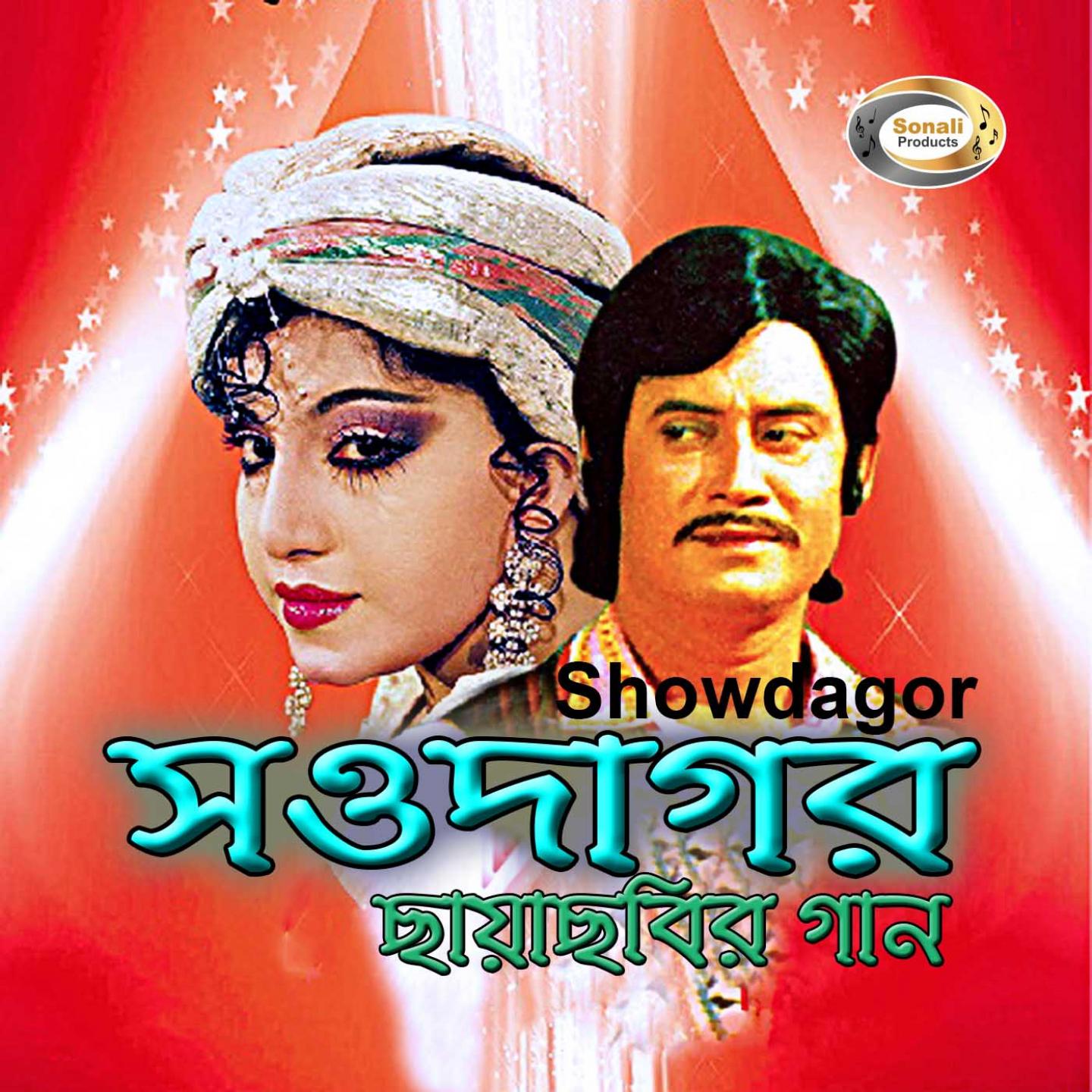 Showdagor (Original Motion Picture Soundtrack)