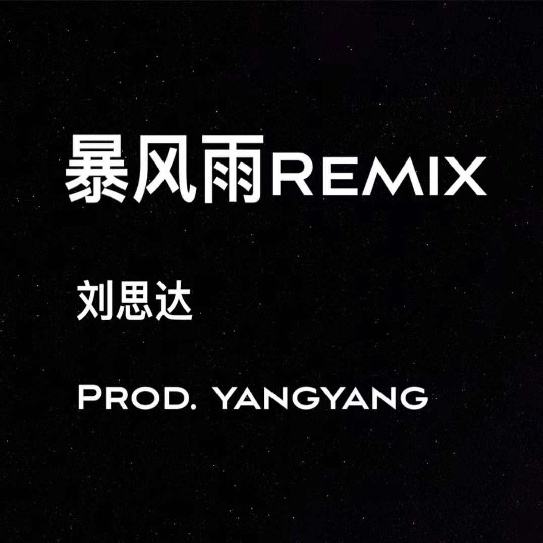 bao feng yu liu si da remix instrumental prod. yangyang