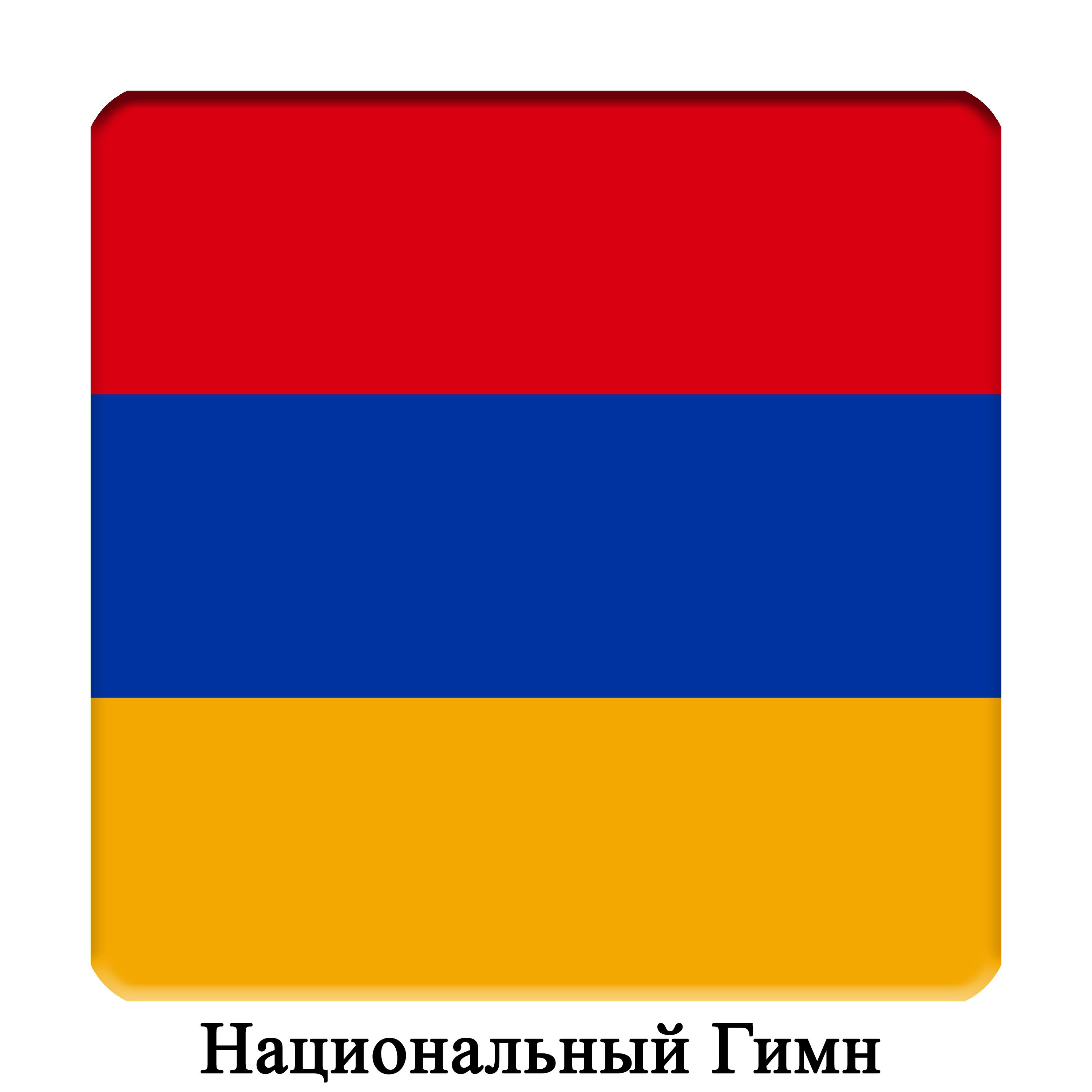 Желтый синий красный флаг