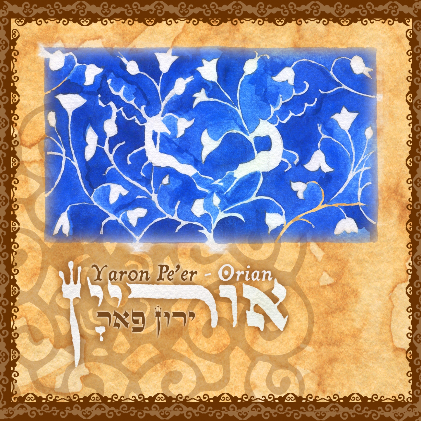 My Heart (Psalms 57)