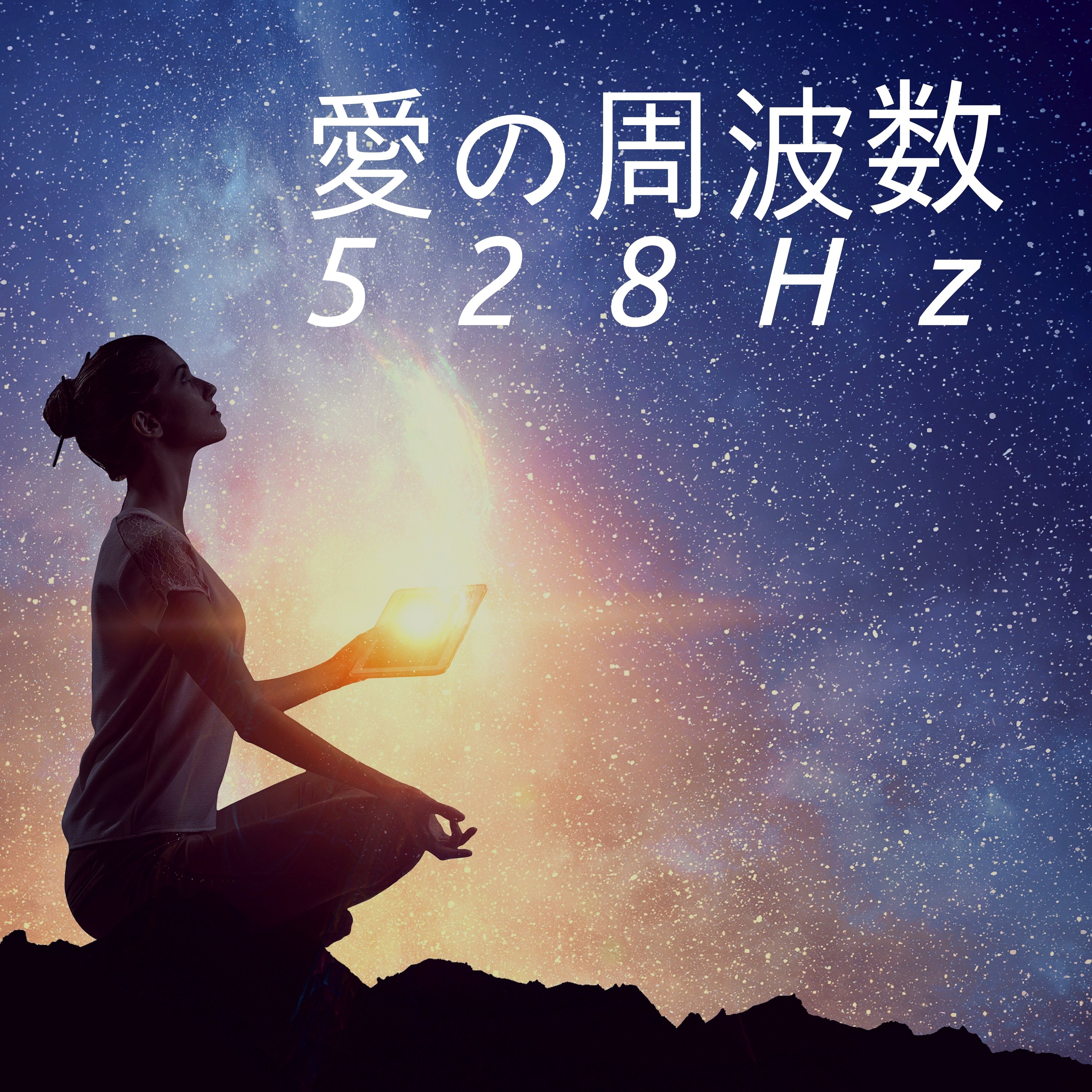 ai zhou bo shu 528Hz  zuo ye yong BGM