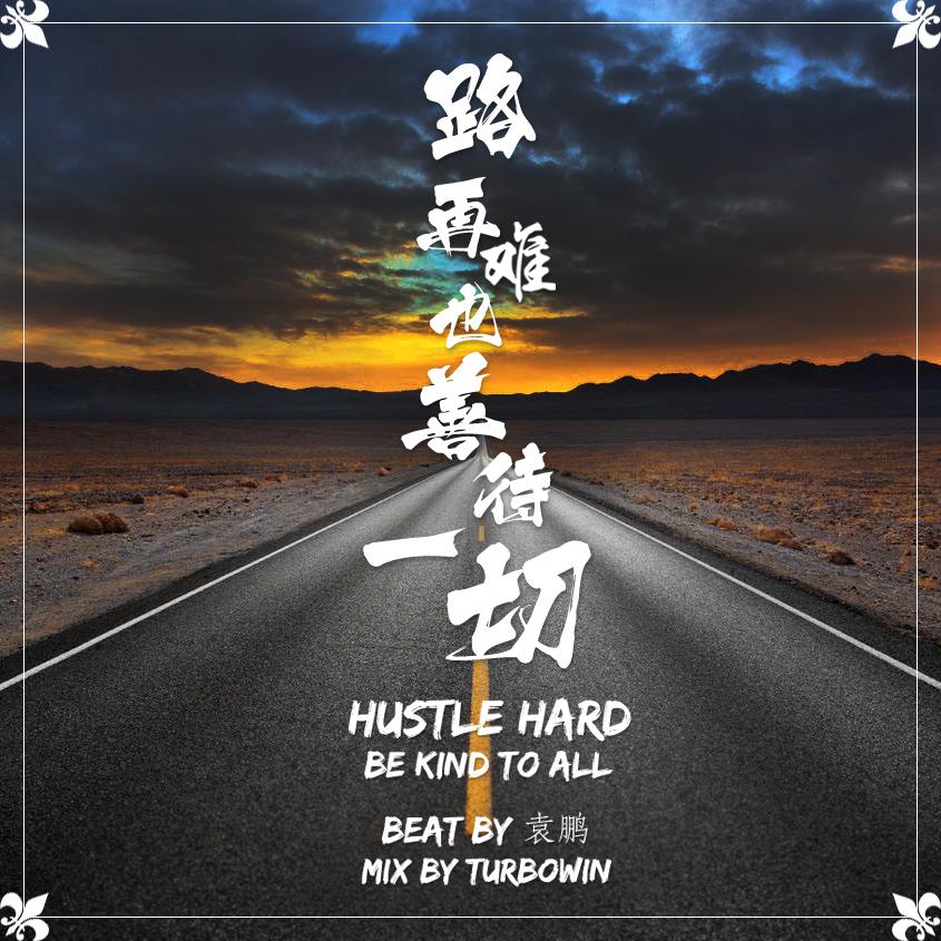 lu zai nan ye shan dai yi qie Be kind to all