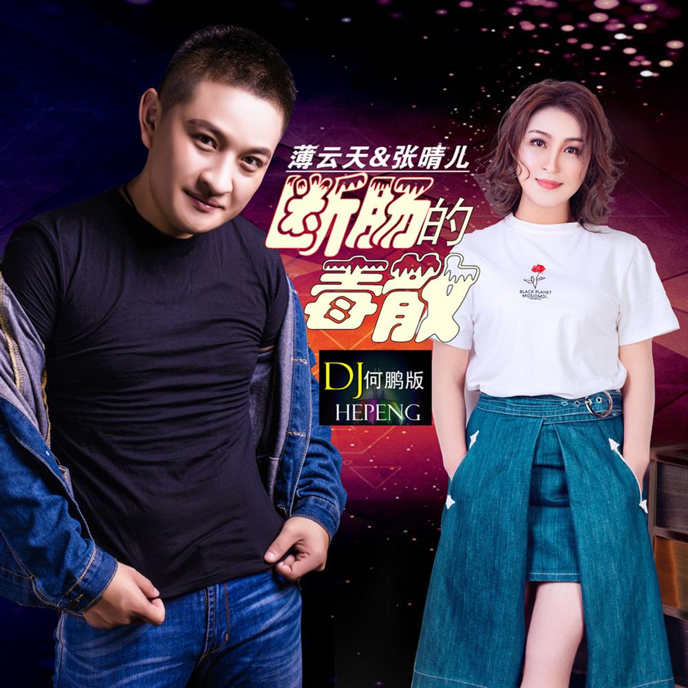 Minuit dans tes bras