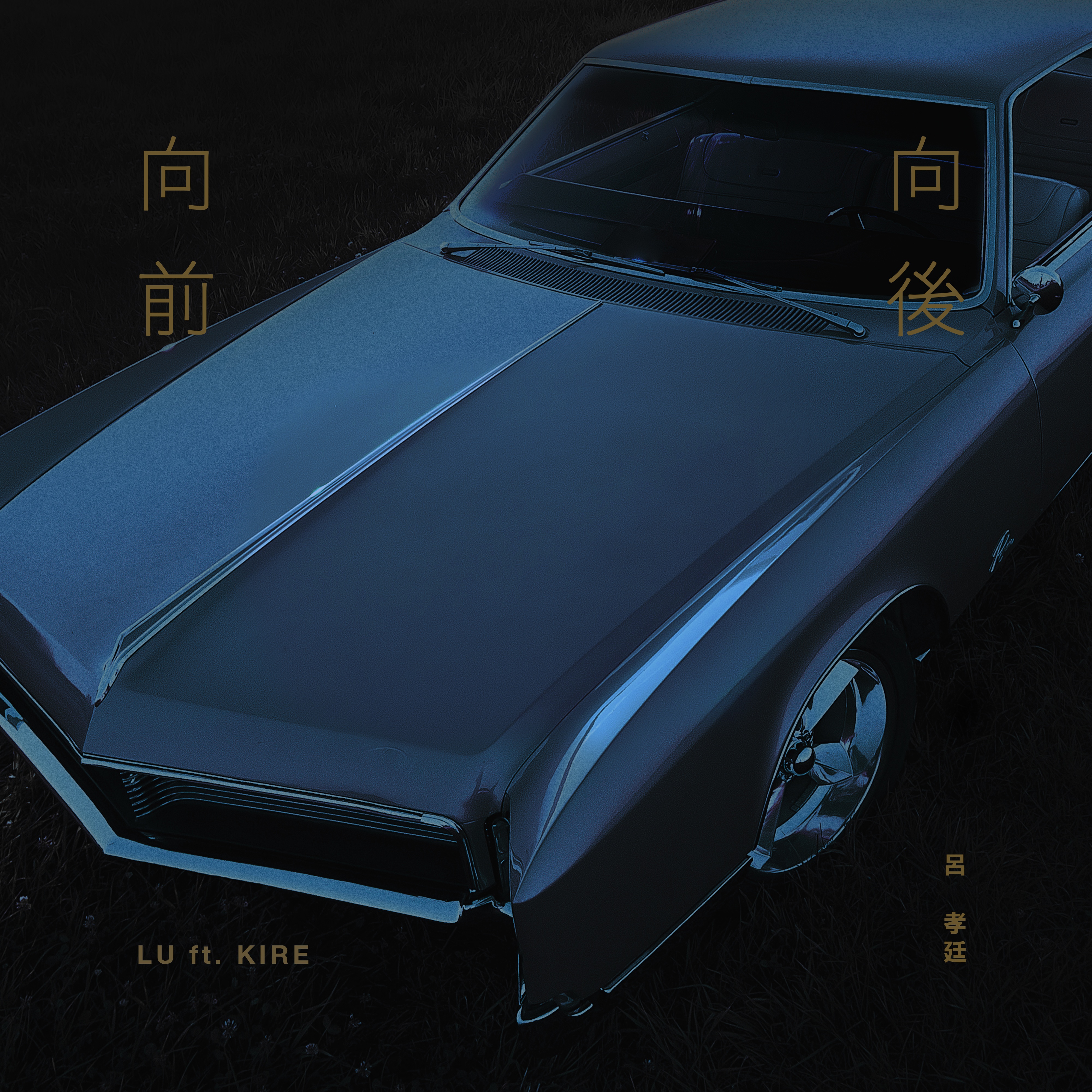 xiang qian xiang hou