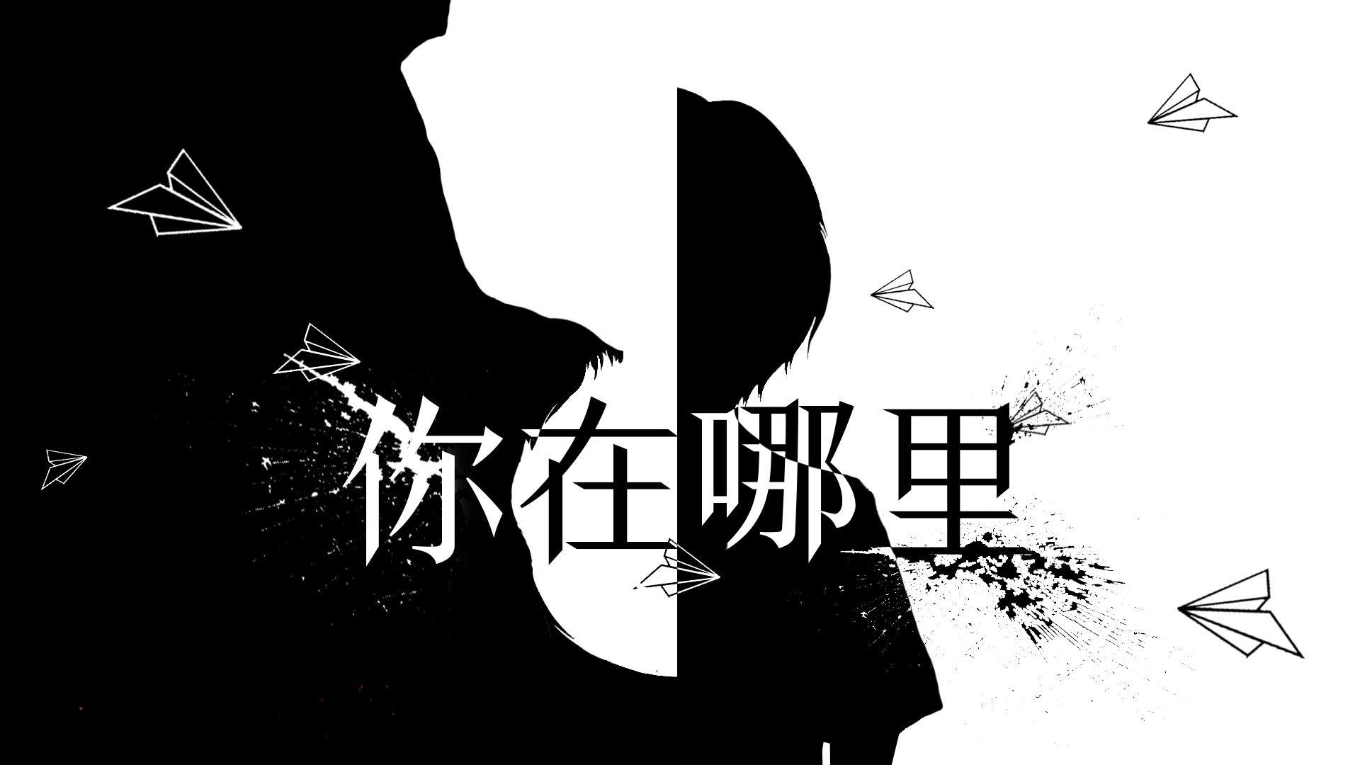 ni zai na li fan xiao yan sheng tong ren ju qing ge