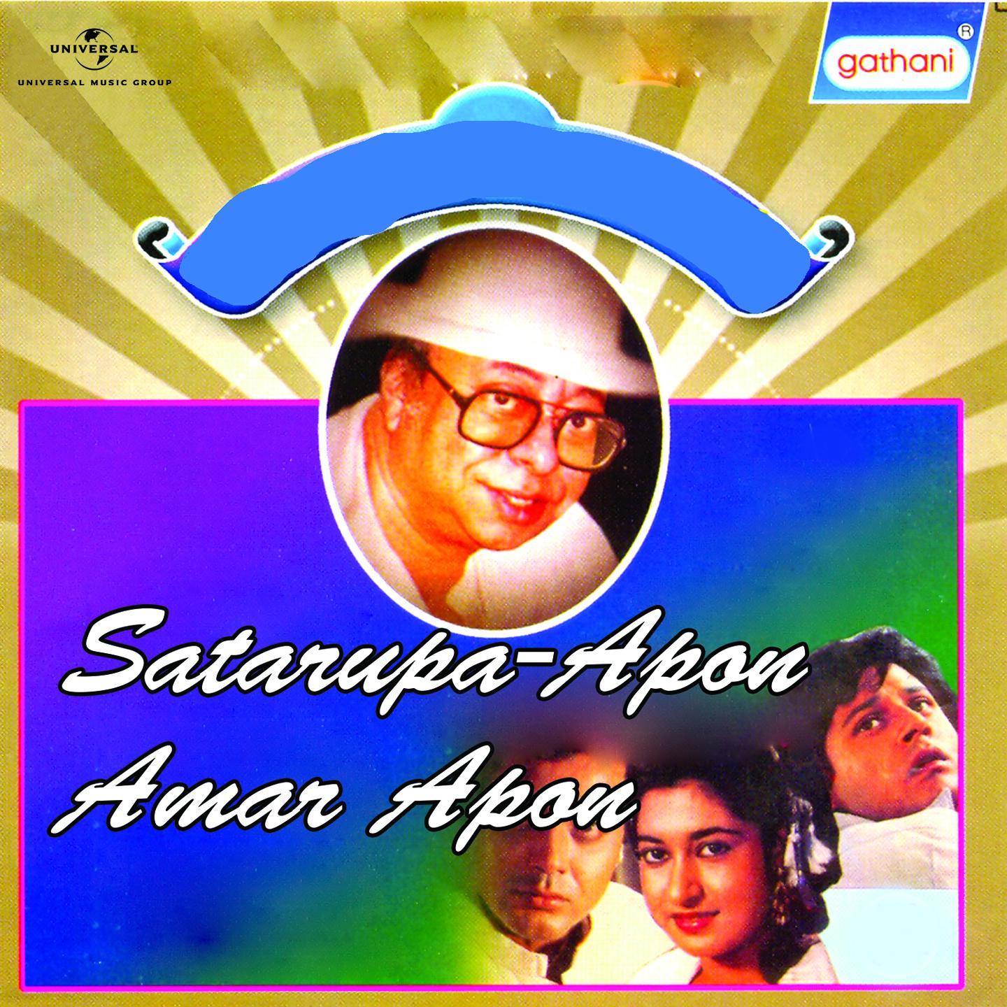 Satarupa - Apon Amar Apon (Original Motion Picture Soundtrack)
