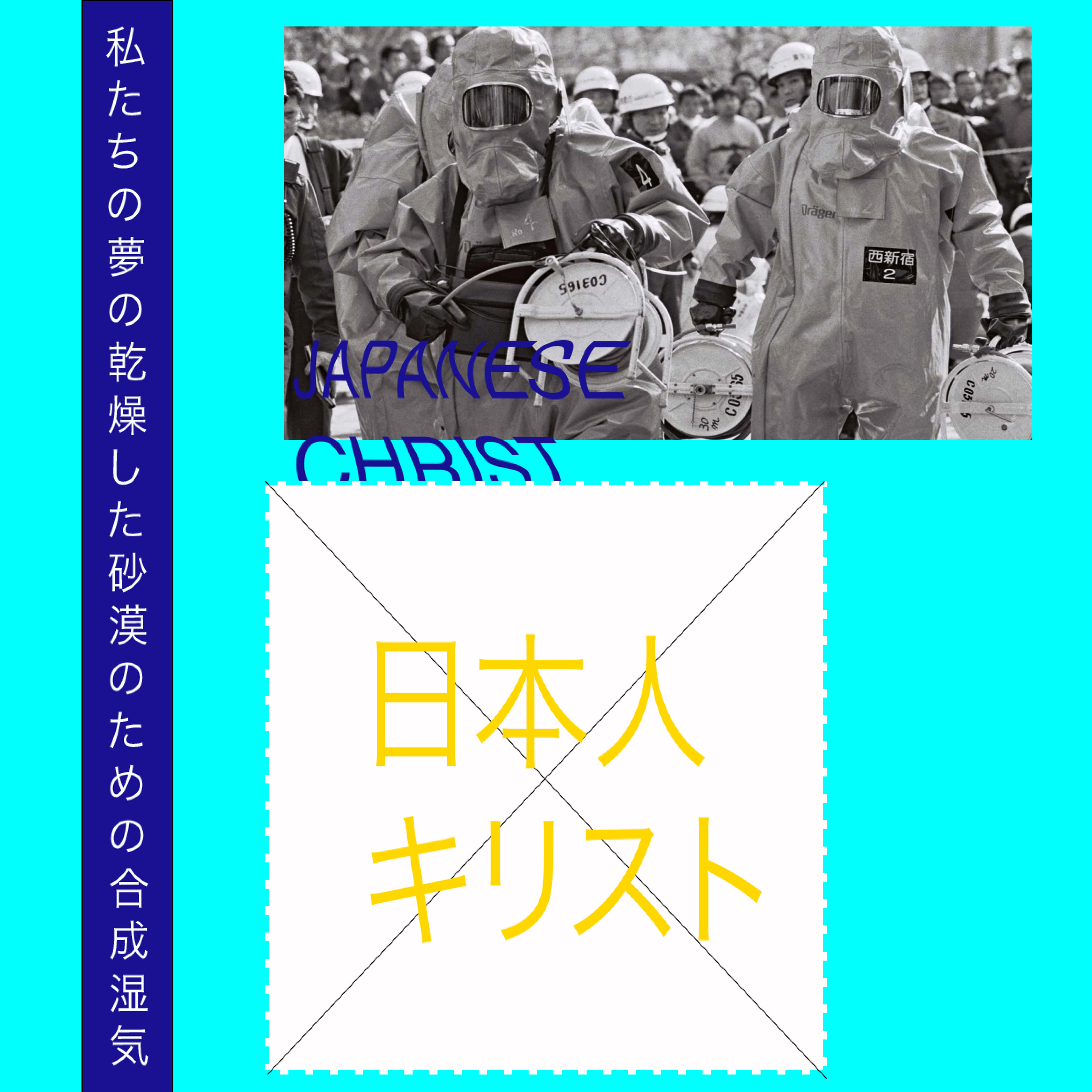 Synthetic Moisture For The Arid Deserts Of Our Dreams