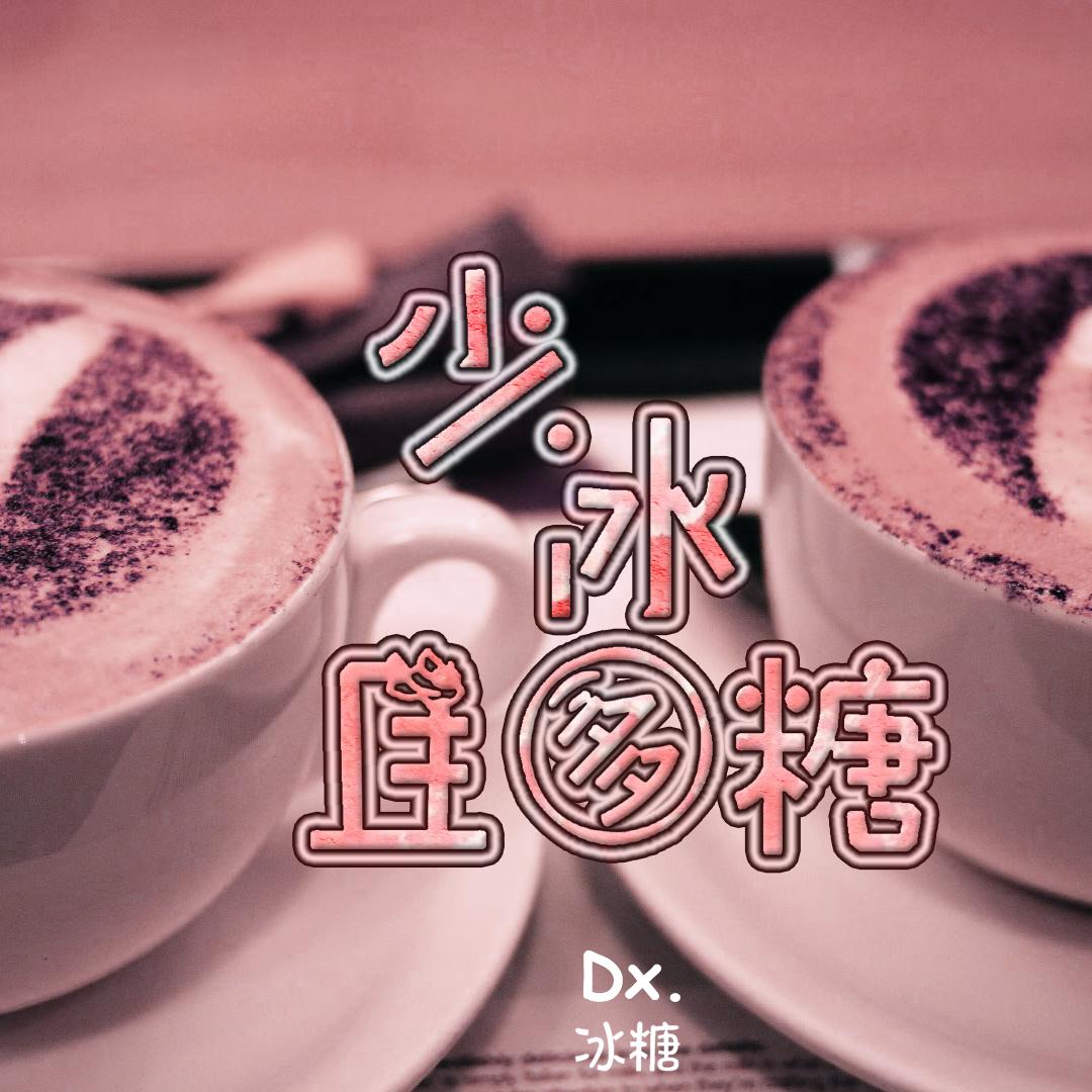 shao bing qie duo tang