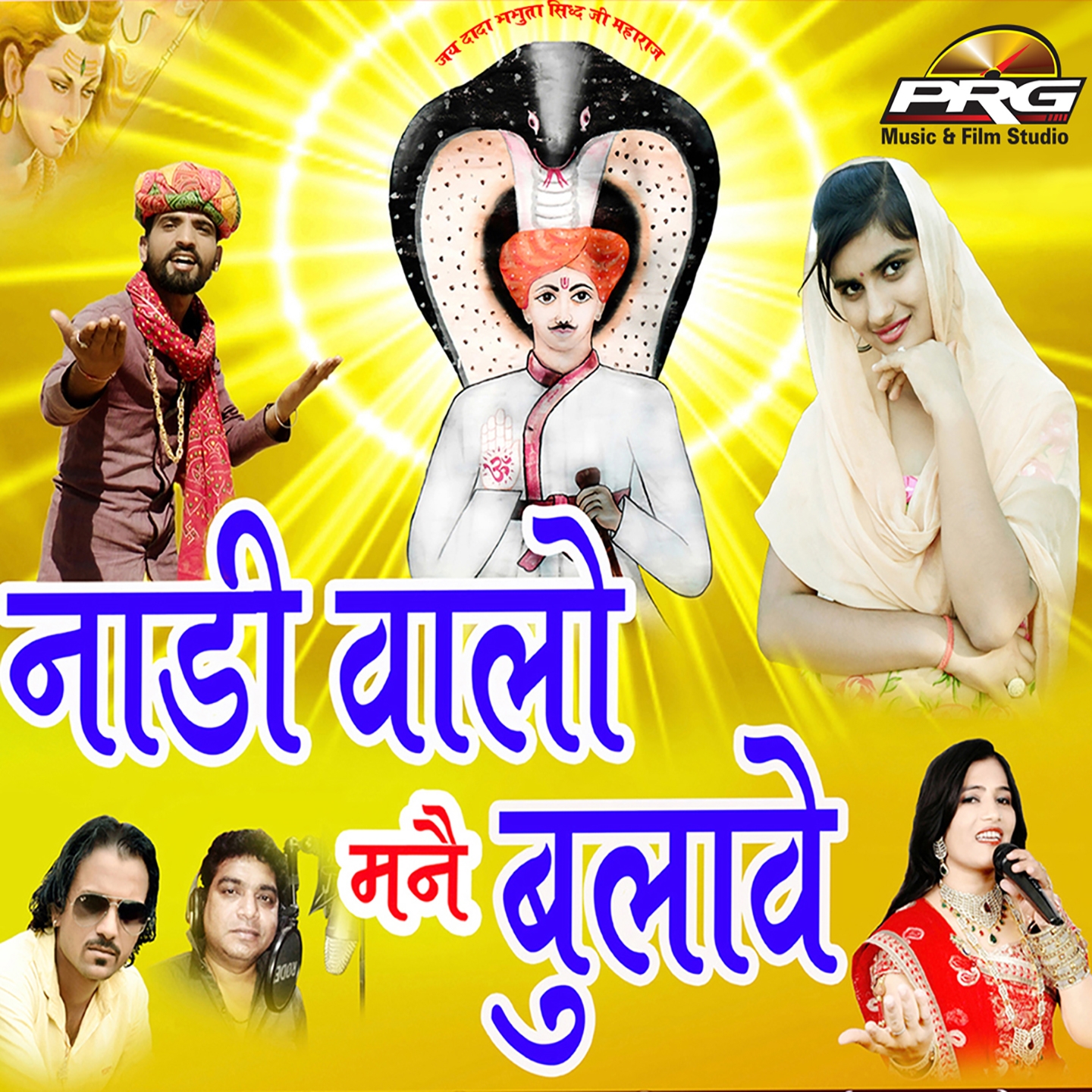 Road Batade Naadi Ki