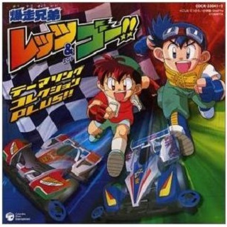 bao zou xiong di PLUS!!