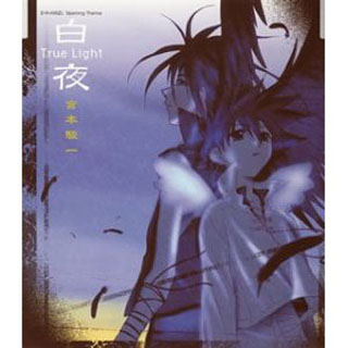 bai ye True Light Full Version