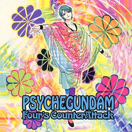 xiang! Psychederic Dance Version