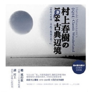 la wei er: si gong zhu de kong que wu qu