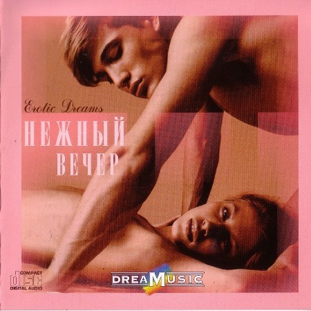 Erotic Dreams-Nezhniy Vecher