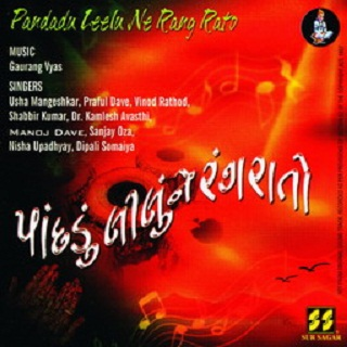 Pandadu Leelu Ne Rang Rato