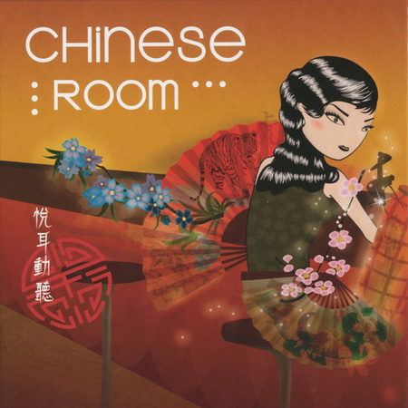 Chinese Room