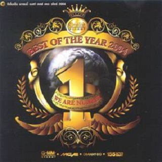 Best Of The Year 2004