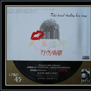 ren sheng lao yin. liao shang qing ge