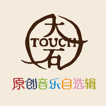 Write a song for you