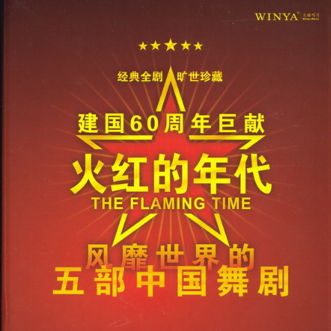 da chun jian dao bai mao nv