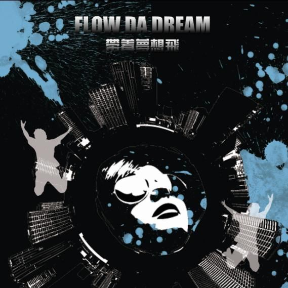 dai zhe meng xiang fei