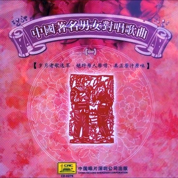 zu guo yi pian xin mian mao