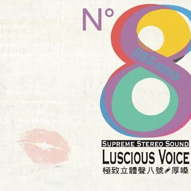 Supreme Stereo Sound No.8 Luscious Voice