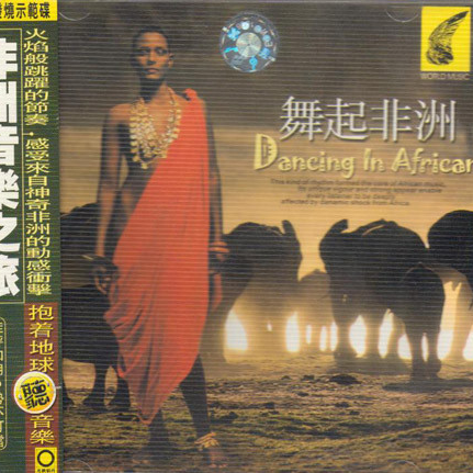 Dancing in Africa