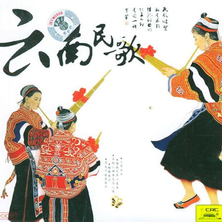 zhong guo di fang min ge: yun nan min ge