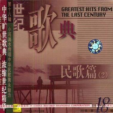 pao ma liu liu de shan shang