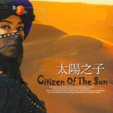 tian fang ye tan de yi ye