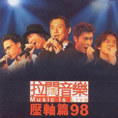 la kuo yin yue Music Is Live ya zhou pian 98