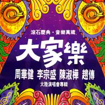 li zong sheng du bai