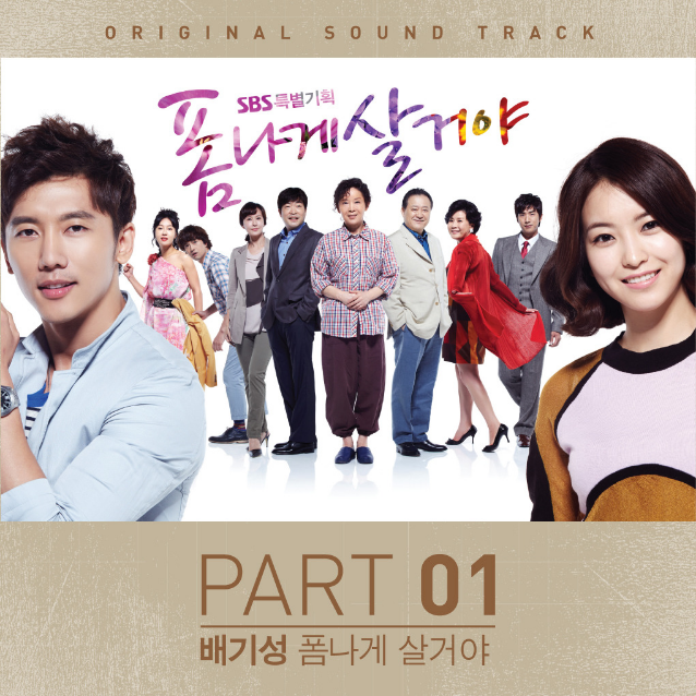OST Part. 1