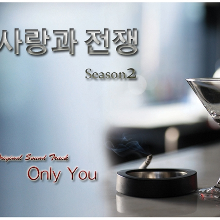 Only You (Drama ver.)