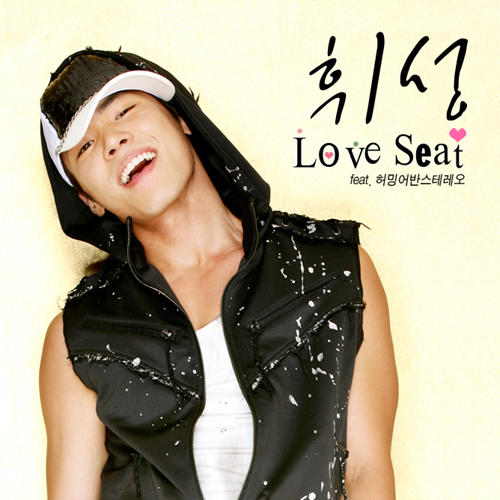 Vol. 2  Love Seat