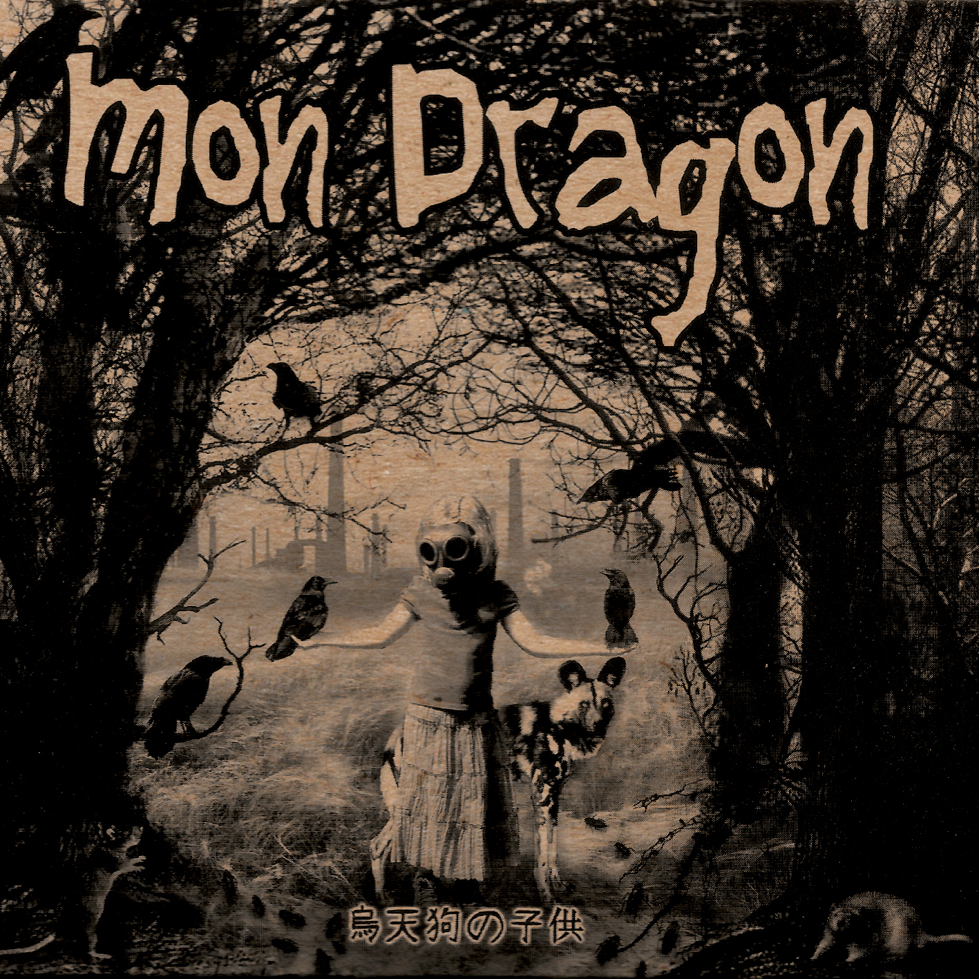 wu tian gou zi gong Karasu Tengu No Kodomo