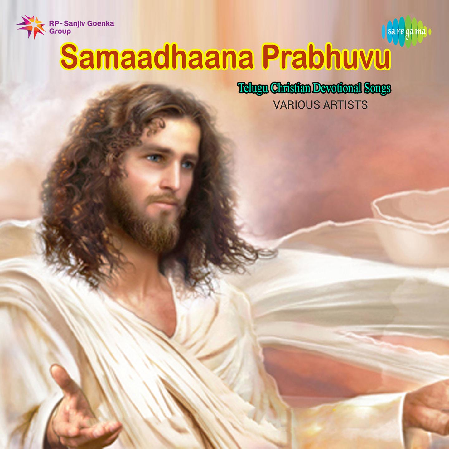 Samaadhana Prabhuvu