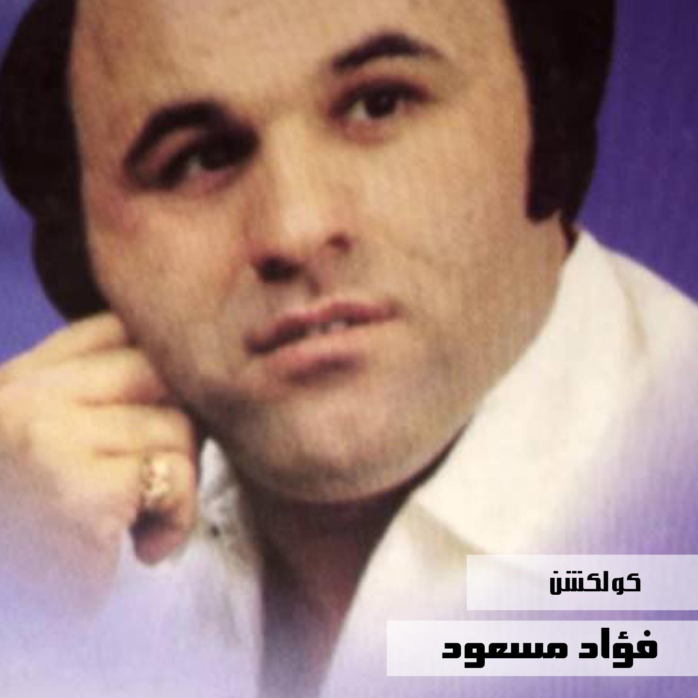 Haly Taaban Ya Laila