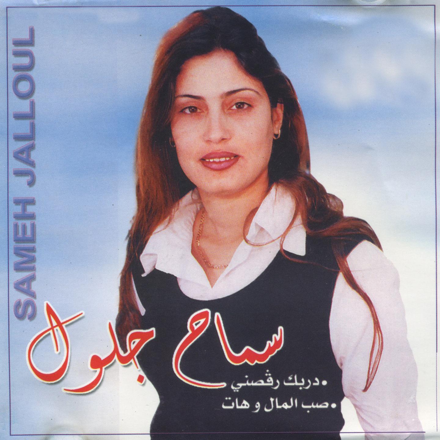 Ya Nari Alli Mhablata