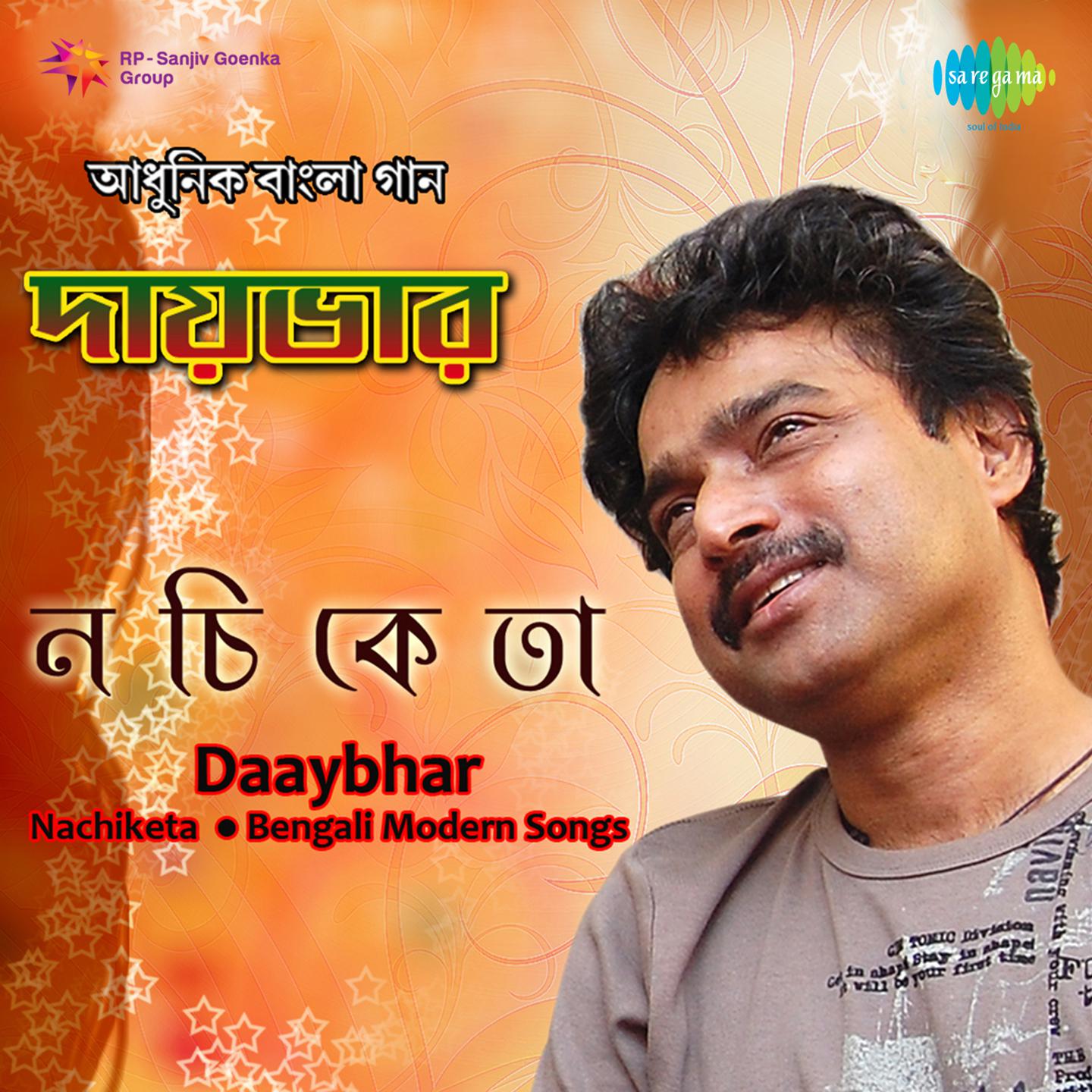 Daaybhar Nachiketa