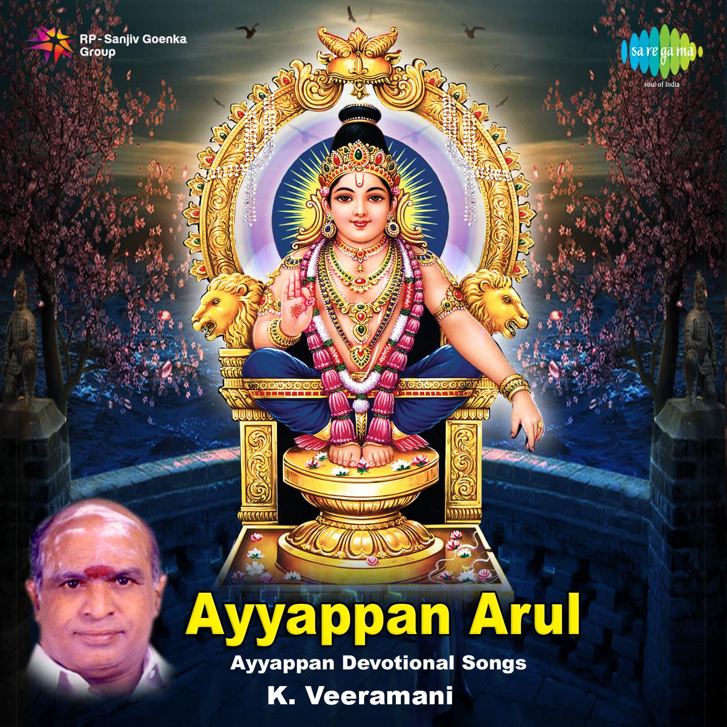 Ayyappa Saranam - Veeramani