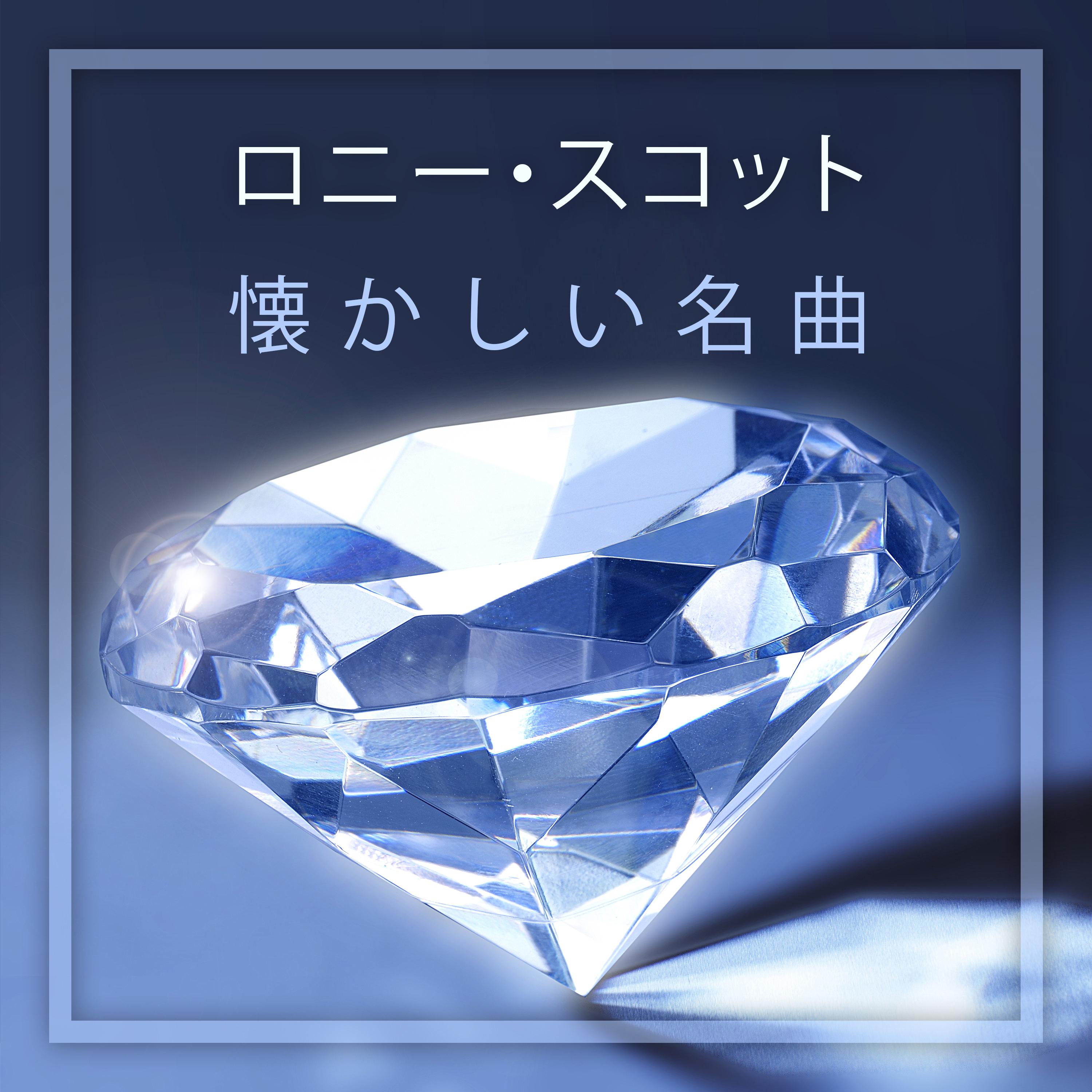 Stompin' At The Savoy