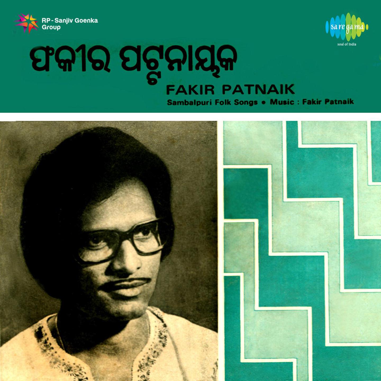 Sambalpuri Folk Songs Fakir Pattanaik
