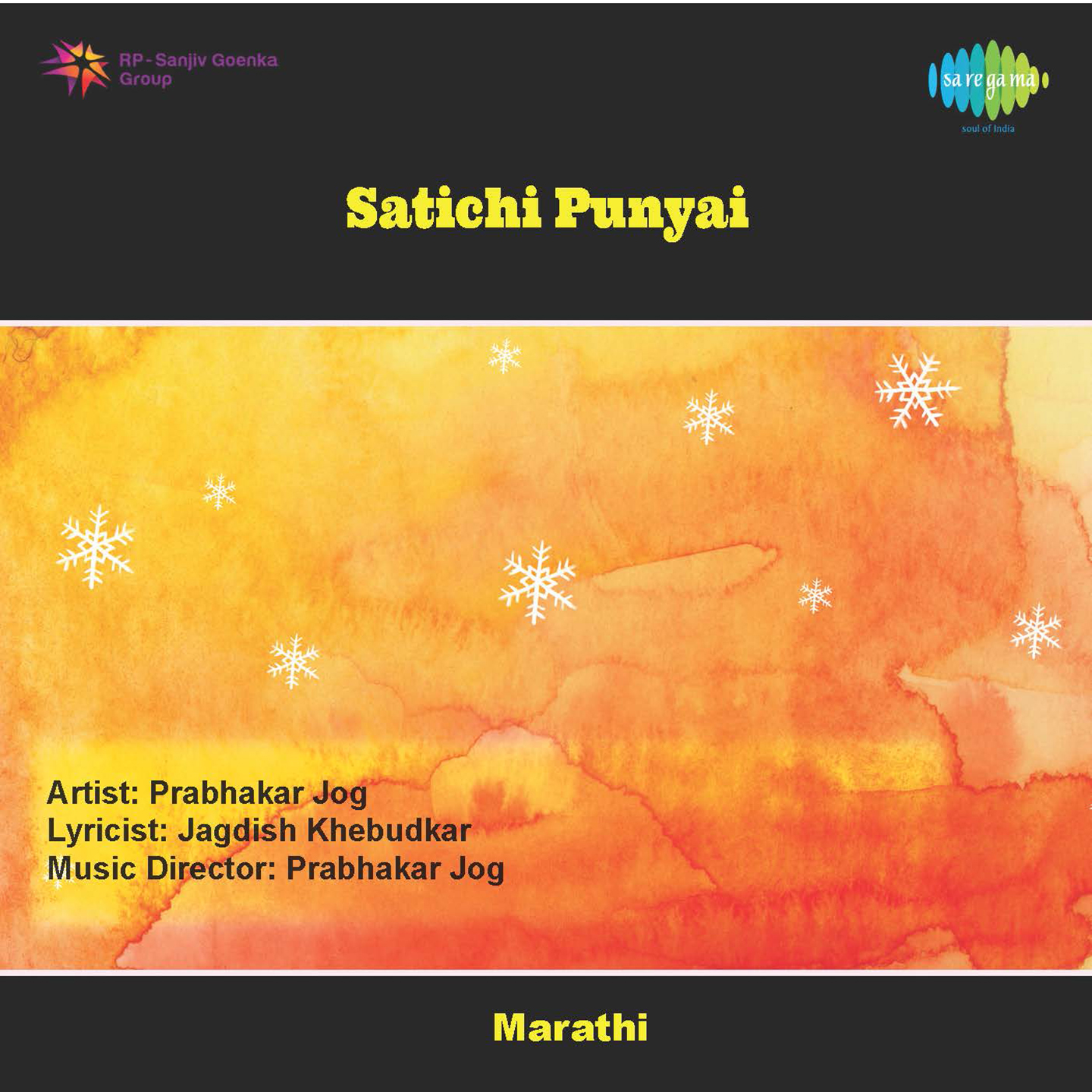 Ashi Eka Satichi Thor Punnyai