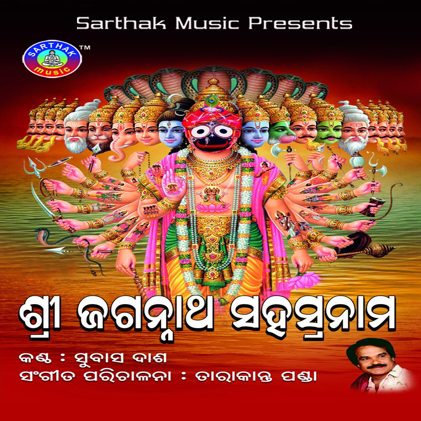 Om Niladrau Sankha Madhye Chaturbhuja