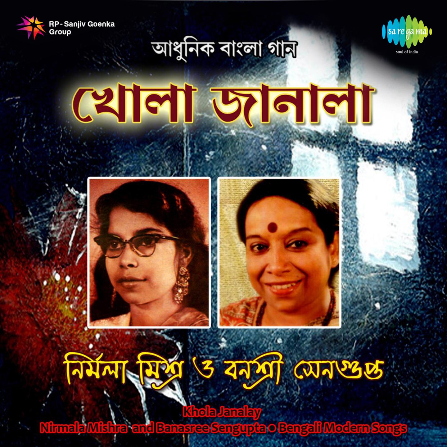 Khola Janalay Nirmala Mishra Banasree Se